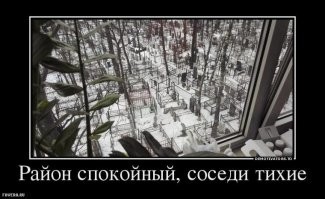 Видео из квартиры с видом на футбольное поле