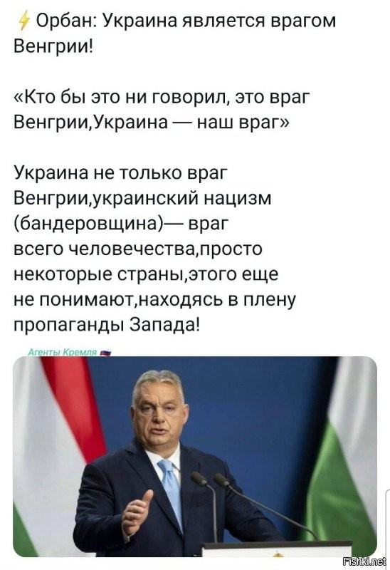 Агент Кремля)))))