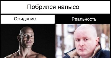 Лысина – приговор или новый образ?: пользователи извлекают на свет корень комплексов лысеющих мужчин
