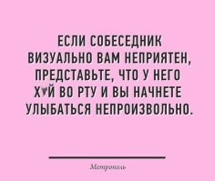 Как сохранять спокойствие во время общения со сложными людьми
