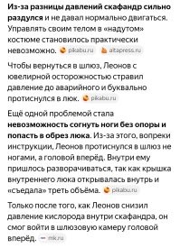 Да... А в это время, он боролся за свою жизнь.