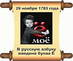 Есть десятки слов, где на «Ё» не падает ударение: неочевидные примеры