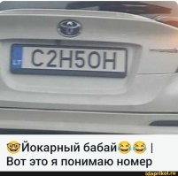 В Казахстане запретили номера с «интересными» сочетаниями букв