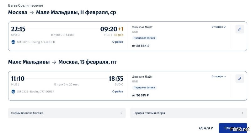 вам туда-обратно?
и чаю не попьете?
не очень дорого - 65479 руб (если завтра туда и 13 обратно)