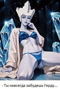 Те, кто на морозе лизал качели, на это не попадутся.
