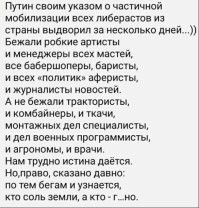 типичный сегодняшний патриот. Он же за Россию "топит", против иноземцев, жиgов, либерастов и прочих врагов народа.
===============
Смешались в кучу кони-люди 
Бритоголовый скинхед - это что ли по твоему "типичный сегодняшний патриот"?!
А не те настоящие патриоты, кто в зоне СВО, на предприятиях в три смены, в КБ и так далее борется за Россию.