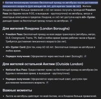 На автобусе можно и в Бирмингем