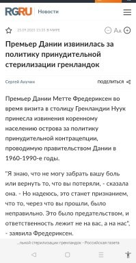 Да тут новость прошла, что и сама Дания в Гренландии тоже дичь творила