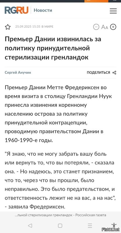 Да тут новость прошла, что и сама Дания в Гренландии тоже дичь творила