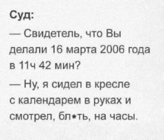 «Первое слово дороже второго»: Арбитражный суд использовал в решении детскую присказку