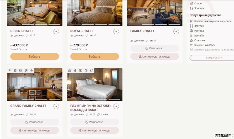 сделать хорошую гостиницу вдали от цивилизации, очень дорого.. и отдых там не может быть дешевым.. вот как пример