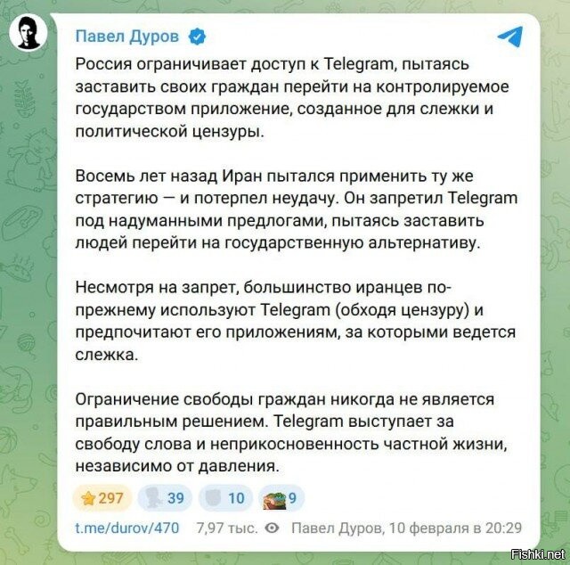 Первое заявление Павла Дурова после блокировки Telegram в России
