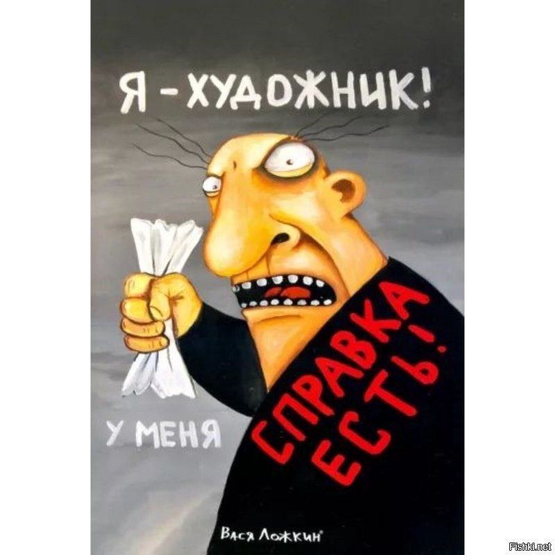 Он художник, он так видит