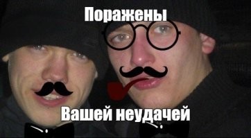 Какая печаль...