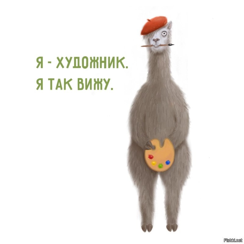 Озабоченный какой то художник.