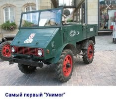 Почему нечто похожее на первые Унимоги не выпускают? 

Вот прям для, фермеров их и придумали. 

И трактор и грузовик и привод для оборудования.