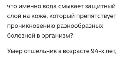 А вдруг ты не знал…