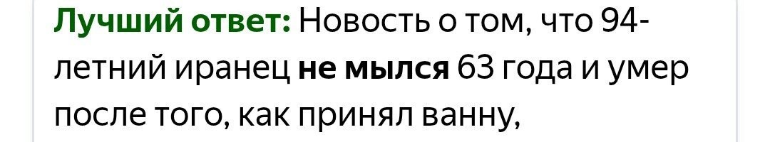 А вдруг ты не знал…