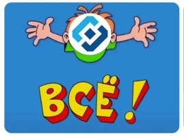 Роскомнадзор - мастер по обучению населения использованию ВПН