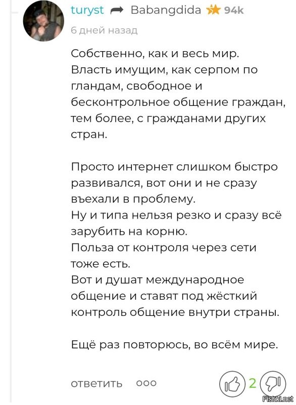 Процитирую.