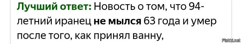 А вдруг ты не знал…