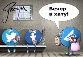 а вацап в одиночке сидит?