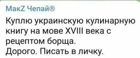 Про борщ