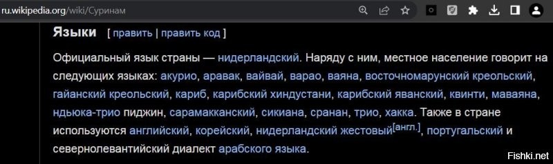 на русском, турецком, _ _ суринамском и других 
.