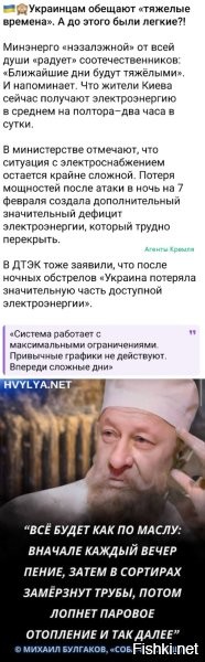 "Ближайшие дни"? Они там такие оптимисты, что планируют восстановить энергосистему за несколько дней? Ну-ну. Боюсь, что речь идёт не о днях, а месяцах (если не годах), да и то, после окончания военных действий.