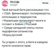 Когда понял, что ты Батя!)))
