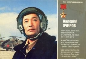 Афганистан, Кабул, 1984 год