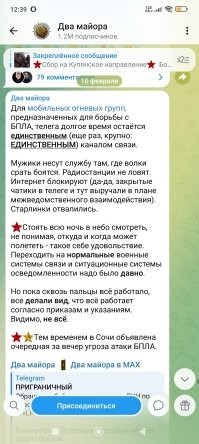 Интересно, сколько РКН получил от ВСУ?