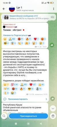 Интересно, сколько РКН получил от ВСУ?