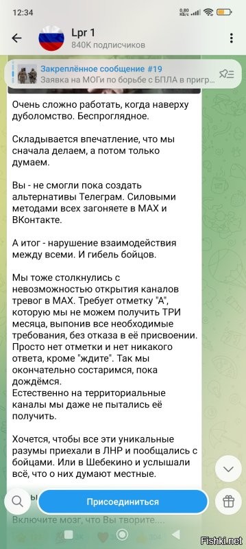 Интересно, сколько РКН получил от ВСУ?
