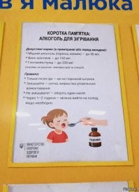 а это тебе подтверждение про алкоголь детям. по-прежнему будешь утверждать, что это брехня?..
