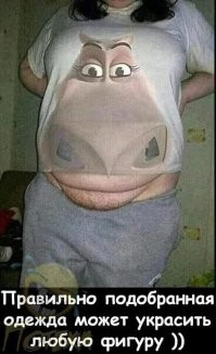 Фигуристая.