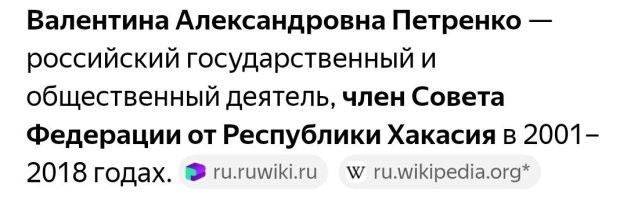 В Совете Федерации.