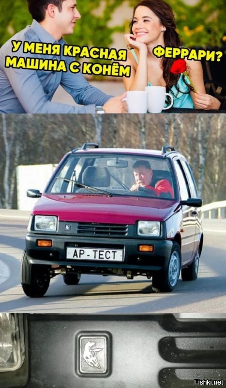 Она самая. 

Зато расход бензина вдвое меньше.