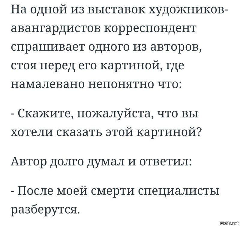 Сталкер и странники из мира полудня