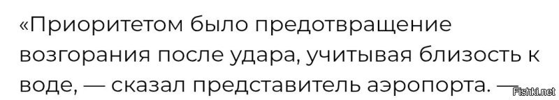 Близость к воде. Хм... Не к керосину.