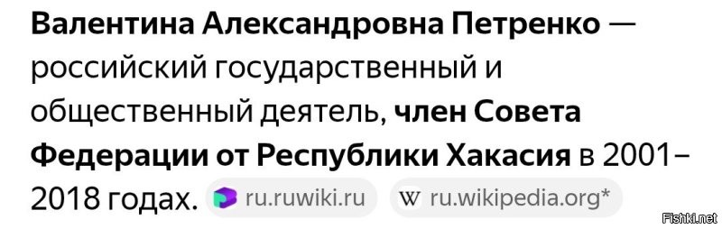 В Совете Федерации.