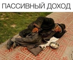 «Донорство крови можно считать?»: пользователи поделились схемами эффективного и не очень пассивного дохода