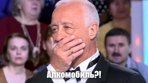 Конфискован «алкомобиль»