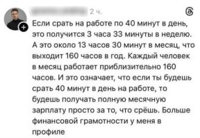 «Донорство крови можно считать?»: пользователи поделились схемами эффективного и не очень пассивного дохода