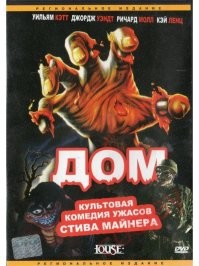 Молодая кровь: Лучшие фильмы ужасов 1980-х