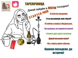 Скрины из соцсетей