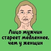 Ага, тогда все японки - мужики