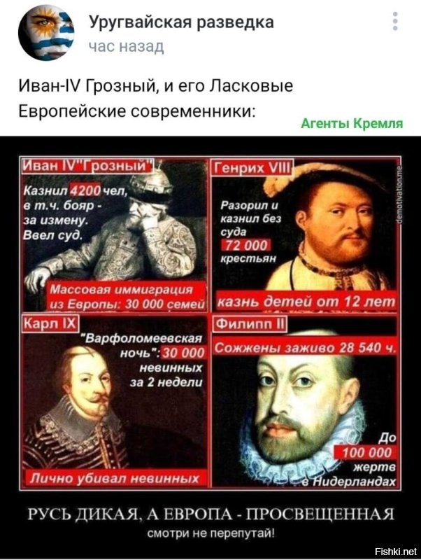 не вяжется с образом царя-душегуба,
======================
Вспомнилось: