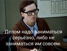 "Виски пьют не для того, чтобы напиться"