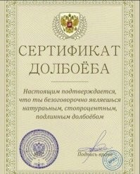 "Ой дебил..."